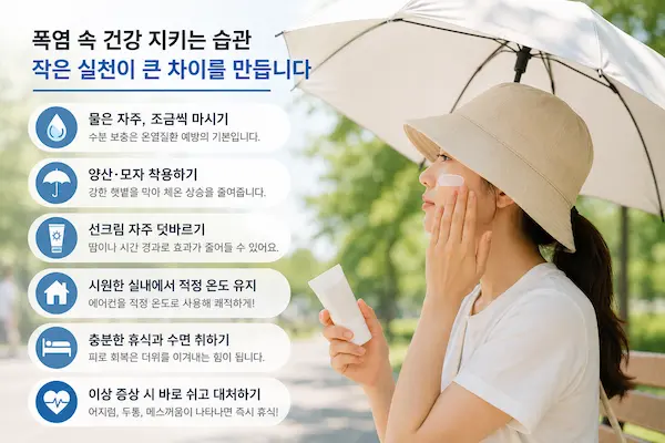폭염 속 양산을 쓰고 물을 마시며 걷는 모습